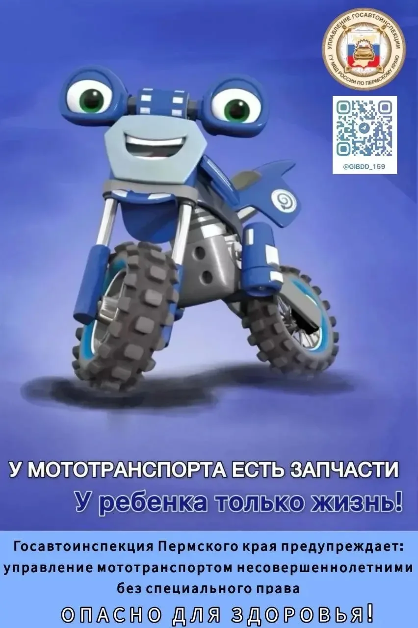ЖИЗНЬ РЕБЕНКА в ваших руках, уважаемые родители!