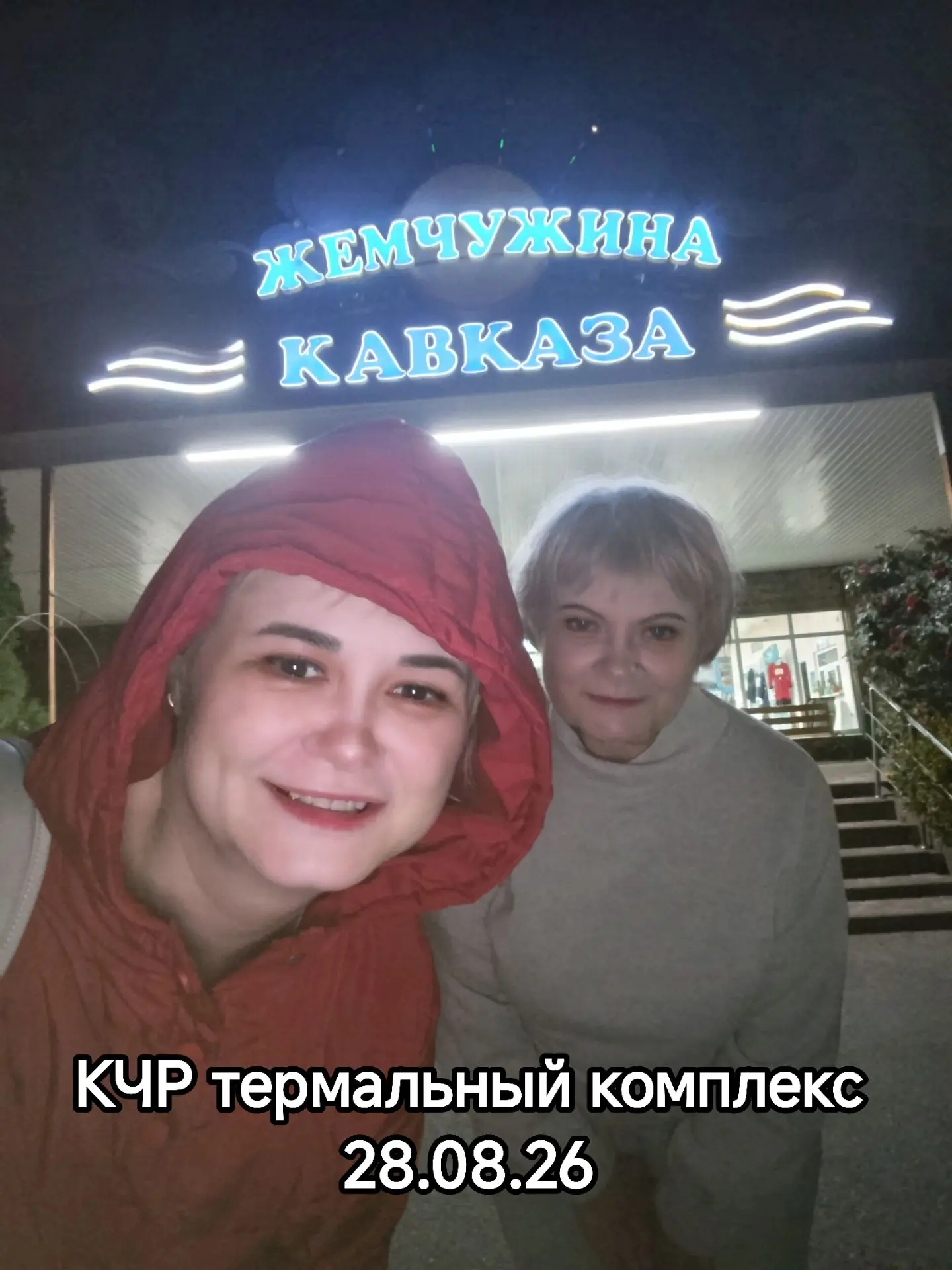 Термальные источники в Кавказском: моя перезагрузка 🌋