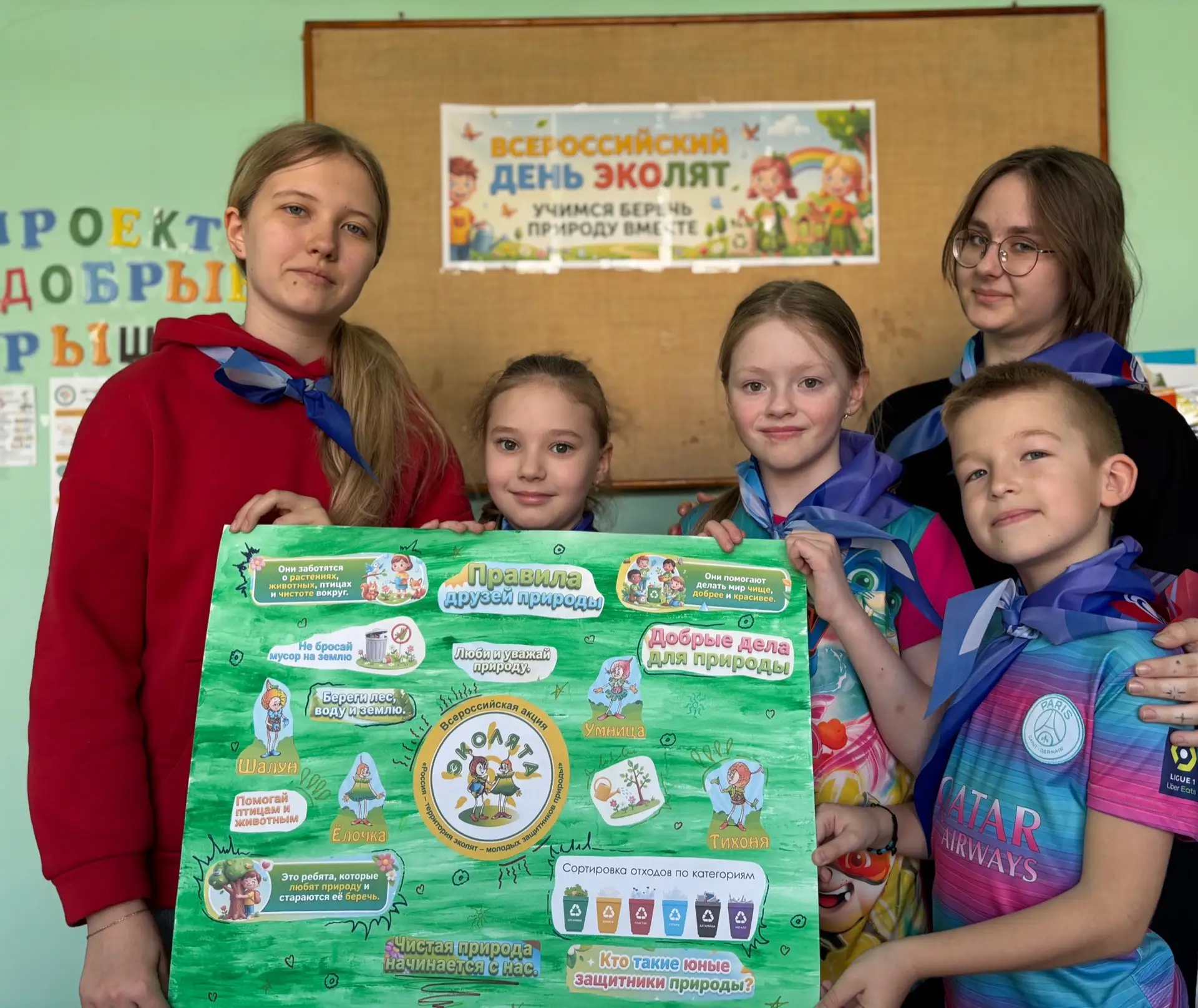 🌱Всероссийский День Эколят🌱