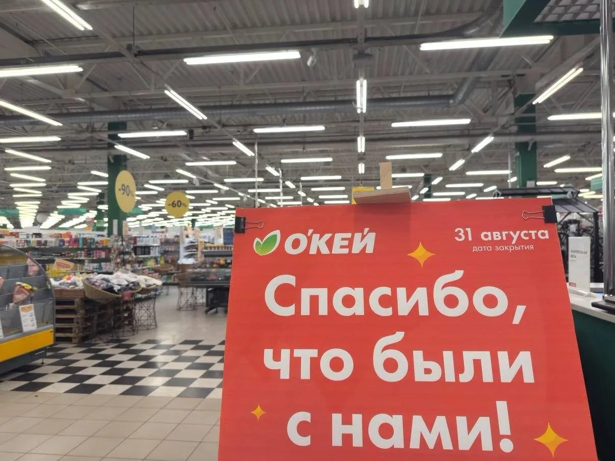 🛒 Известная сеть «О’кей» прекращает свое существование