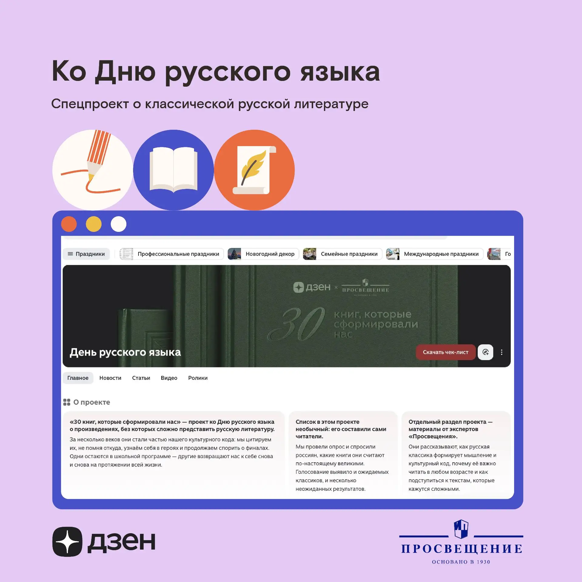 День русского языка — прекрасный повод вспомнить о книгах, которые согревают нам душу, заставляют со