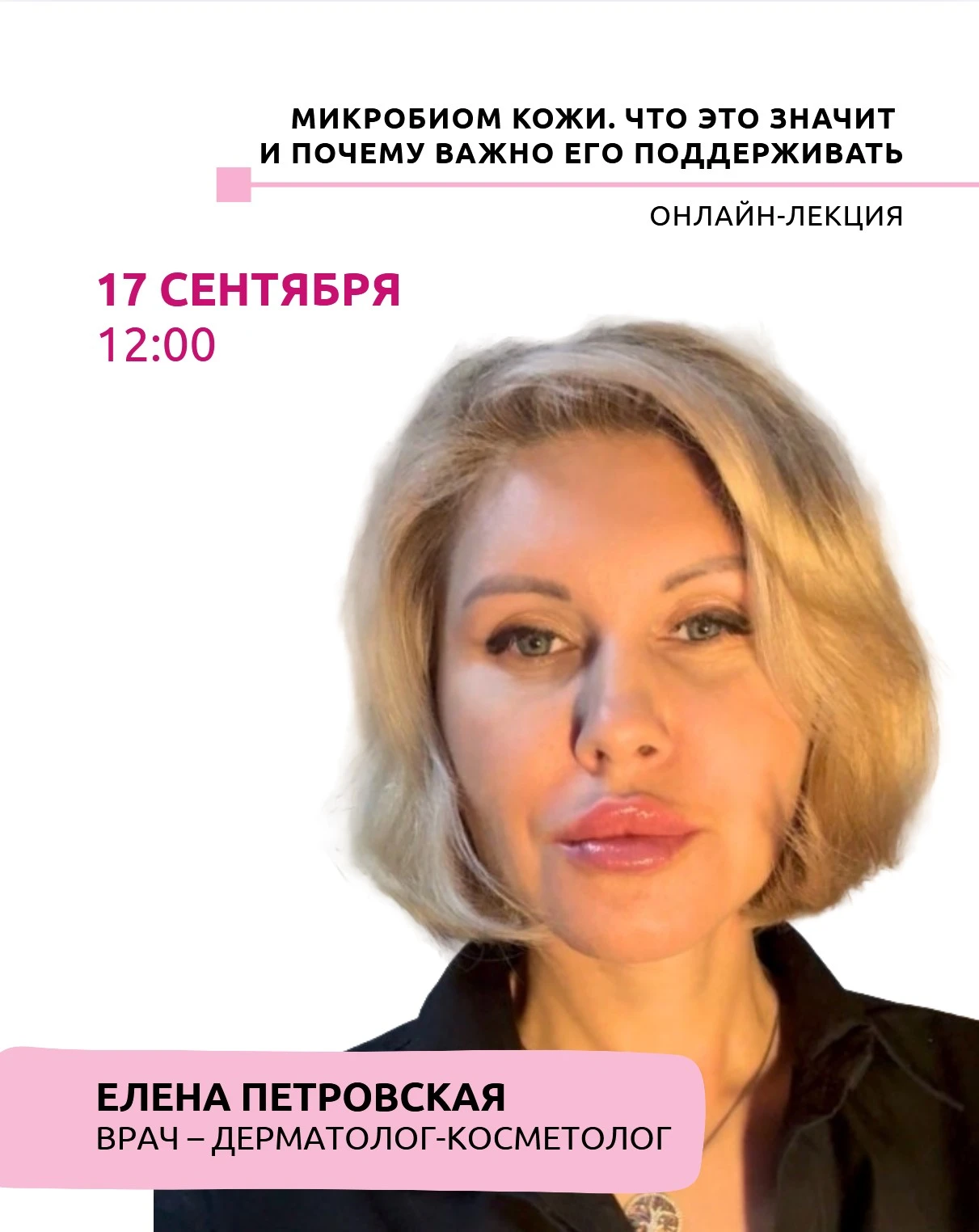 На нашей коже живёт целый маленький мир. И он гораздо важнее, чем кажется 🦠