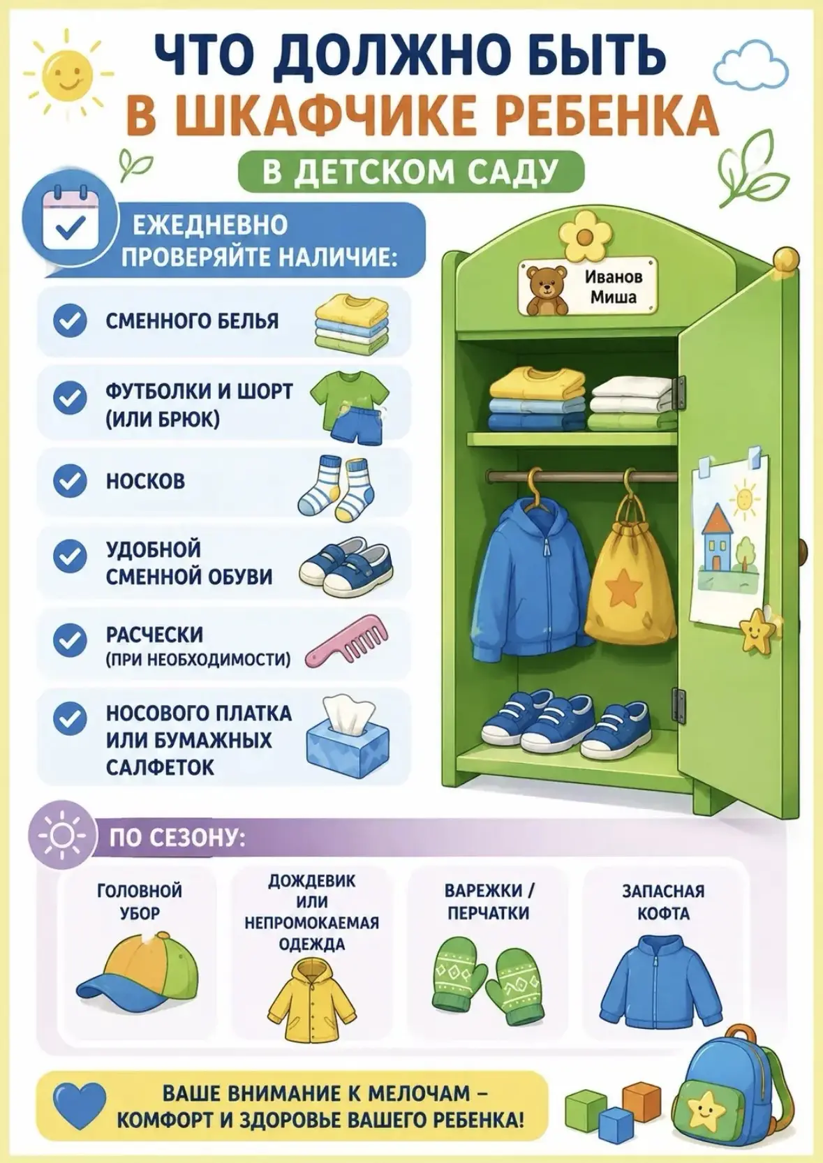 Родителям на заметку❗️
