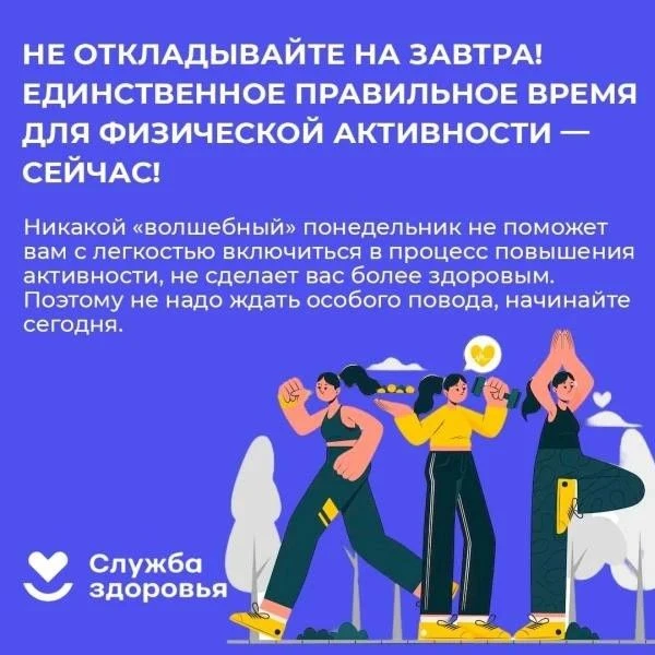 8-14 июня - Неделя информирования о важности физической активности