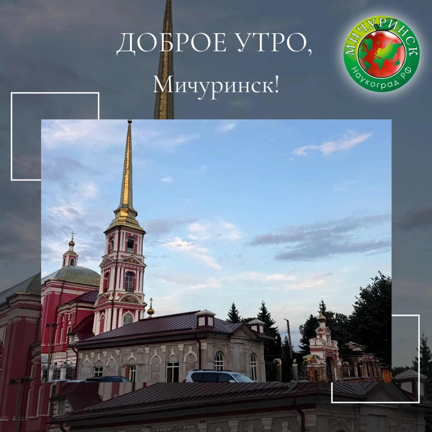 📅 3 сентября, четверг. К новостям👉