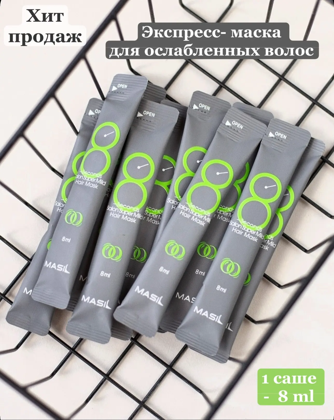Цена: 100 руб ( 1 Саше )