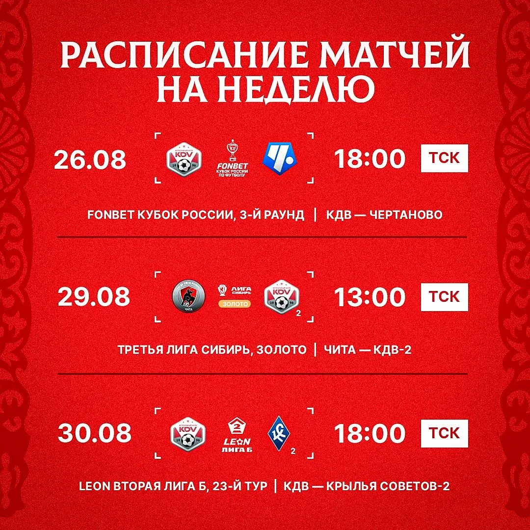 Сегодняшний матч не единственный на неделе! ☝️