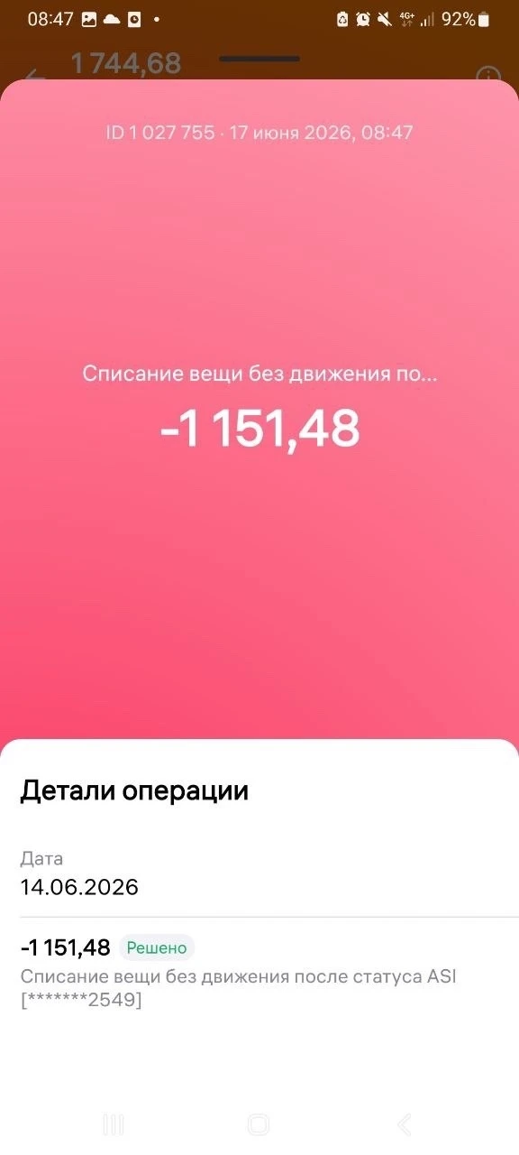 Электросталь что происходит?  За потопы и прилеты снова платим мы? Иначе как объяснить то что за одн