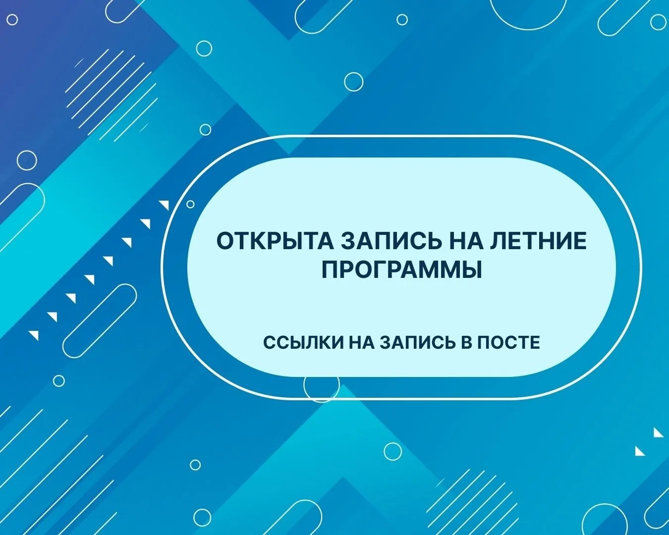 IT-КУБ. Кетово

Открыта запись на летние программы! 
 
Приглашаем на увлекательные летние программы 