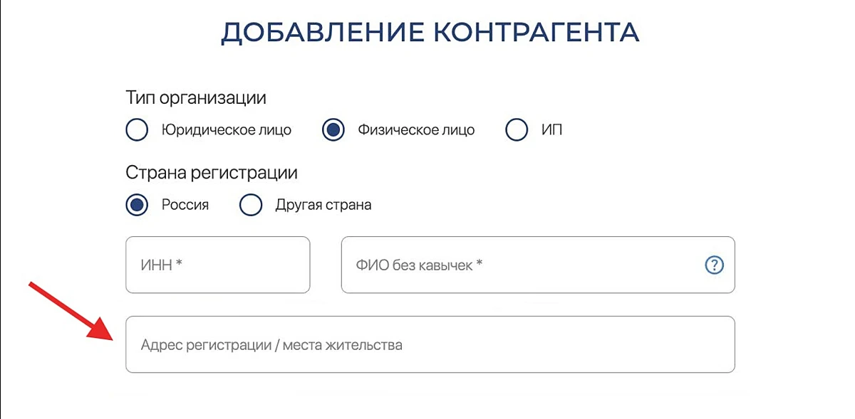 ❗️ Новое поле в ОРД: адрес места жительства (пребывания) ИП или физлица