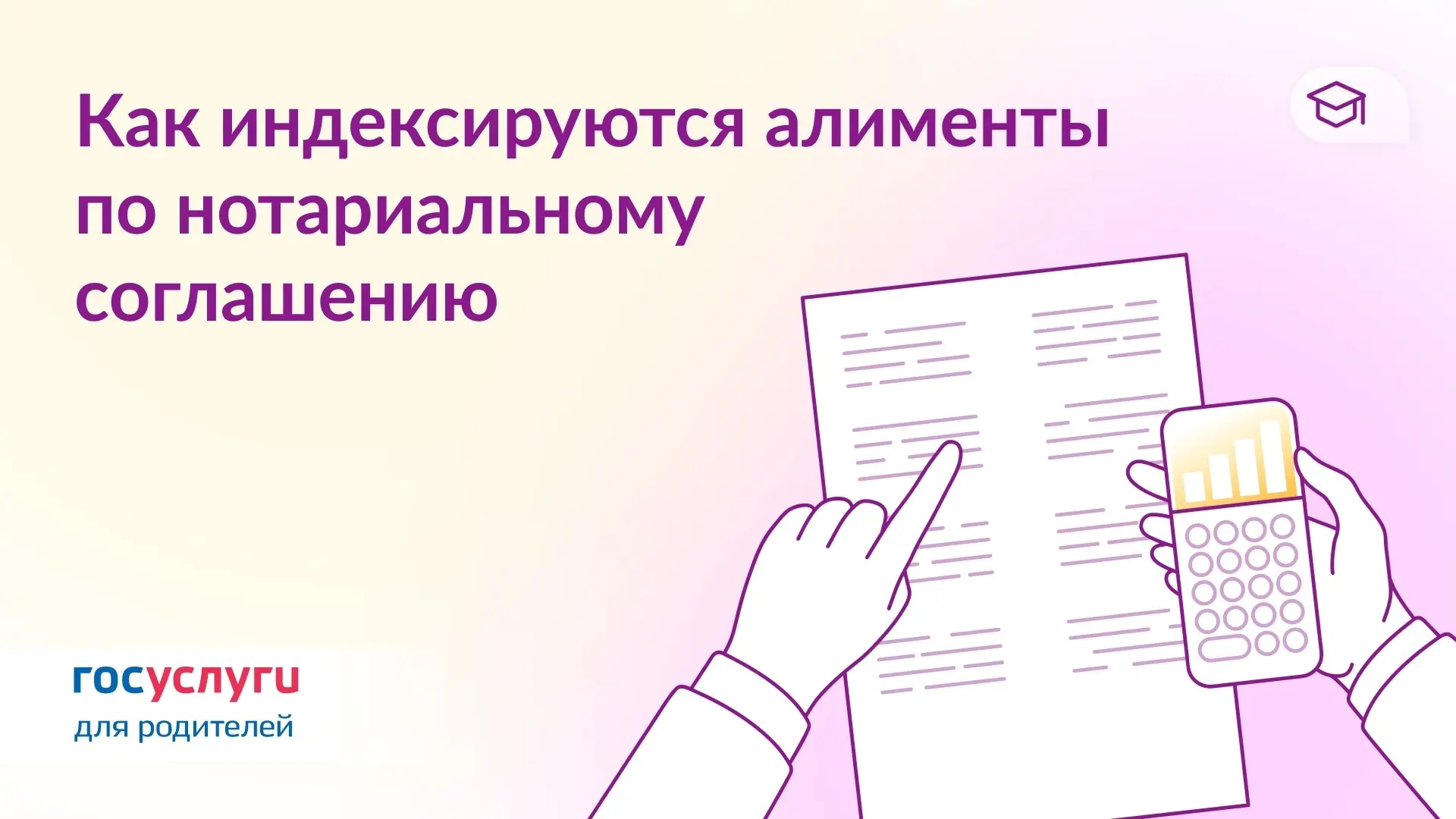 ☝Алименты по соглашению должны повышаться