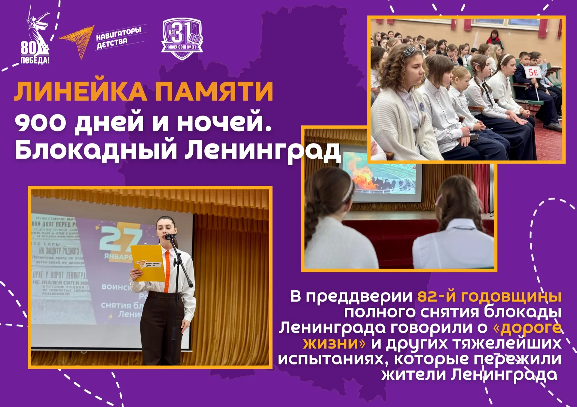 🇷🇺Сегодня в рамках еженедельной линейки выноса государственного флага РФ, в преддверии 82-й годовщин