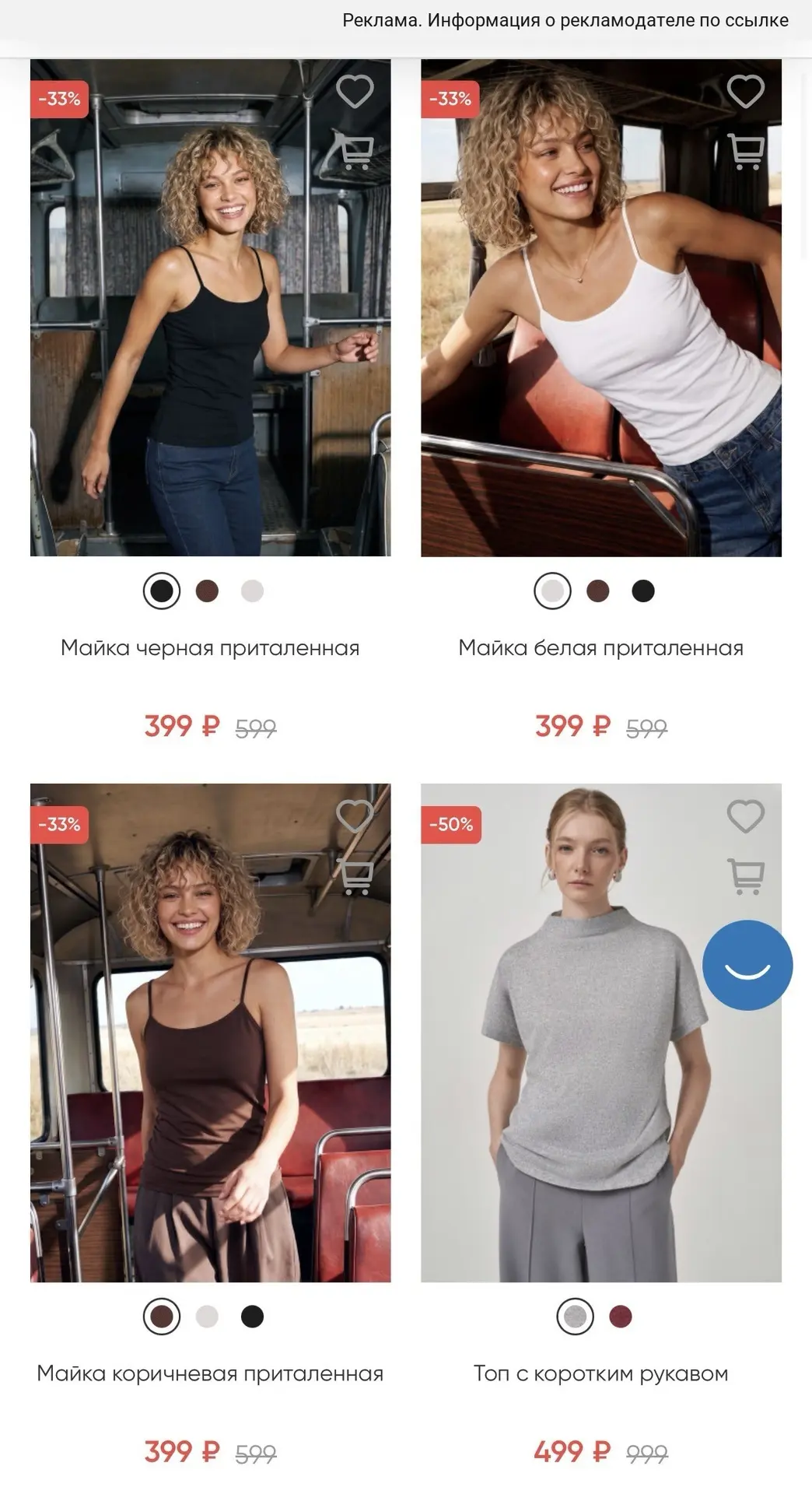 Распродажа 🔥 на сайте