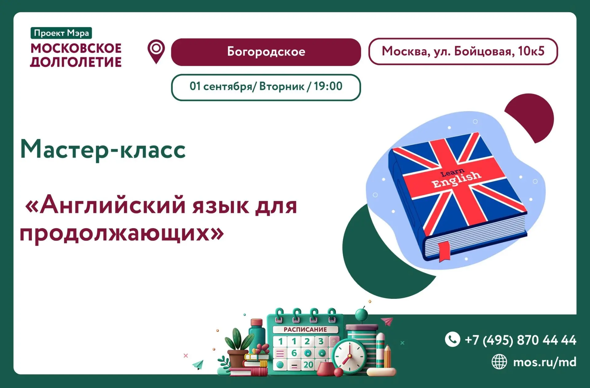 Hello, друзья! 🇬🇧
