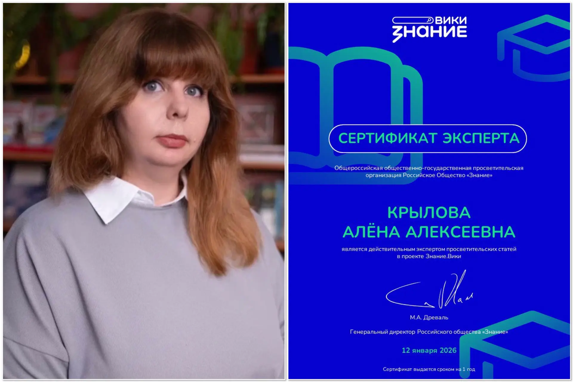 🎊Поздравляем🎊 ✨Крылову Алену Алексеевну, учителя английского языка, с включением в состав экспертов 