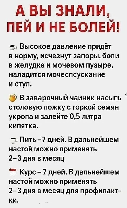Сохраняйте!☝