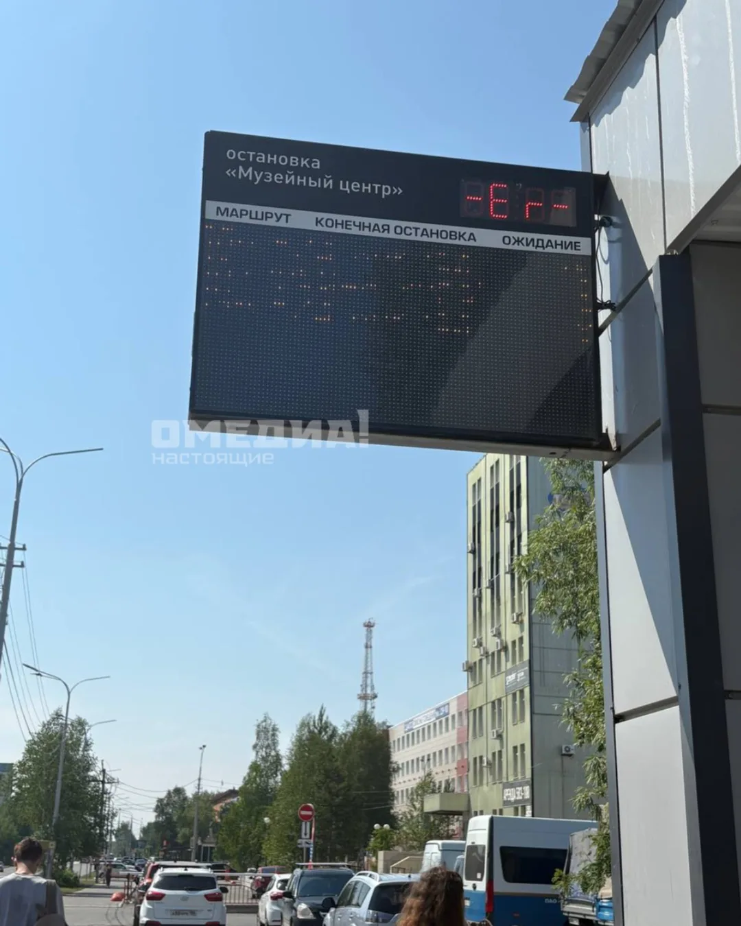 Табло отказывается работать в такую жару 🌡️