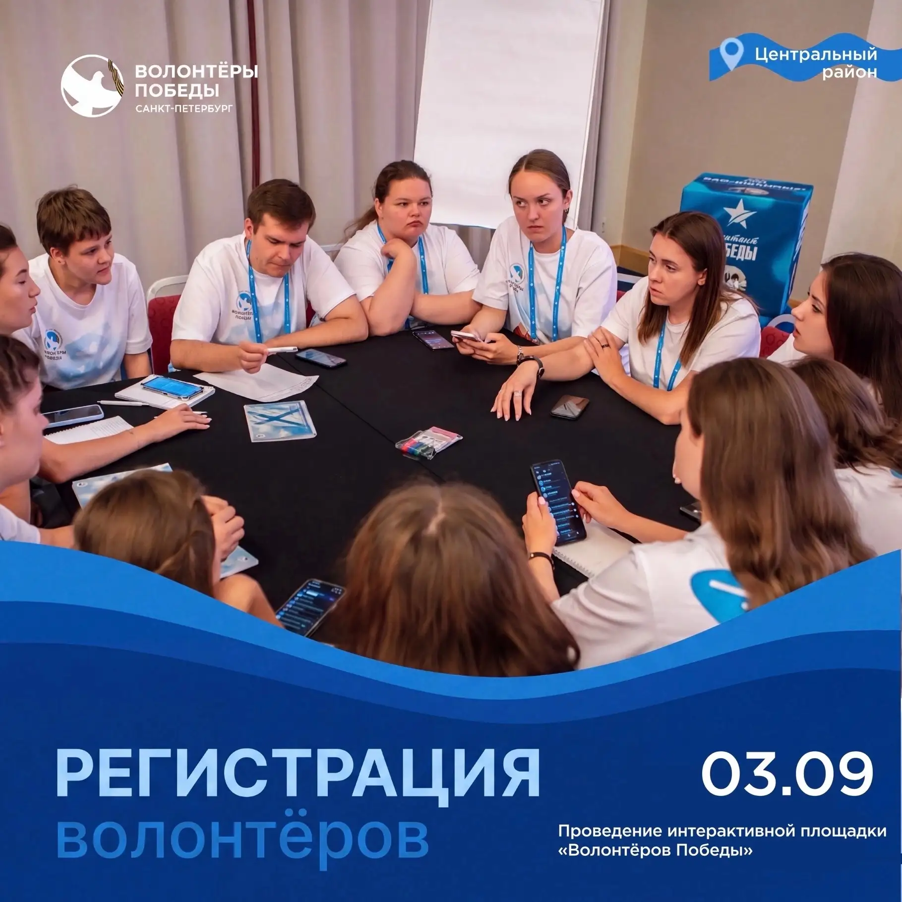 РЕГИСТРАЦИЯ ВОЛОНТЁРОВ⚡️