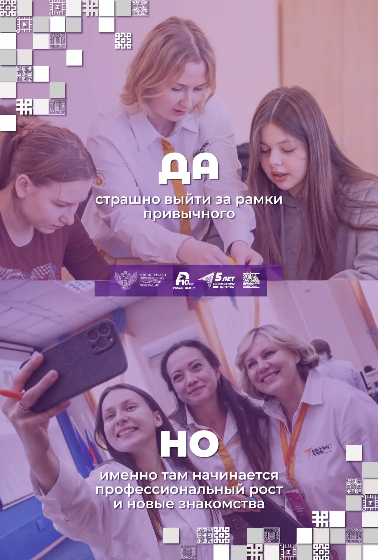 Да, до конца приёма заявок осталось всего несколько дней, но этого времени достаточно 💫  Иногда одна