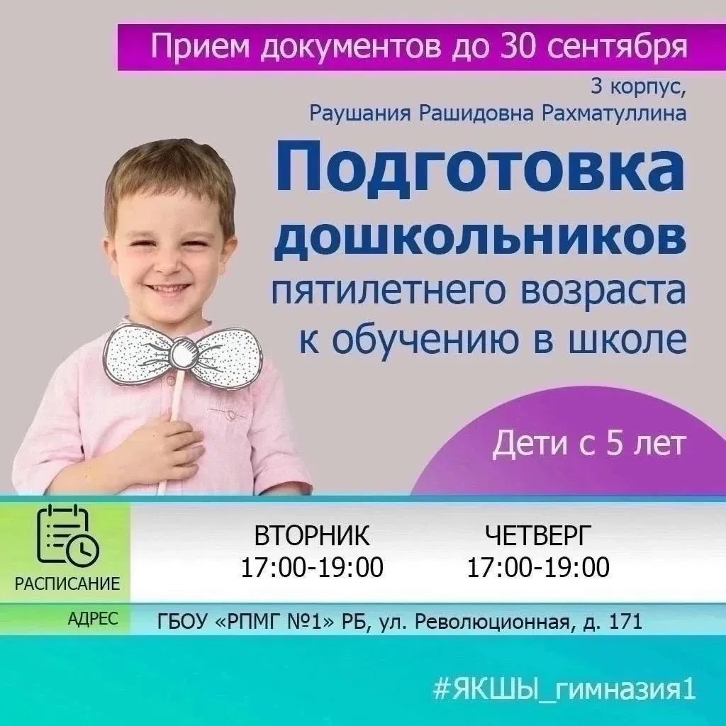 🏫ГБОУ «Республиканская полилингвальная многопрофильная гимназия № 1» начинает работу п...