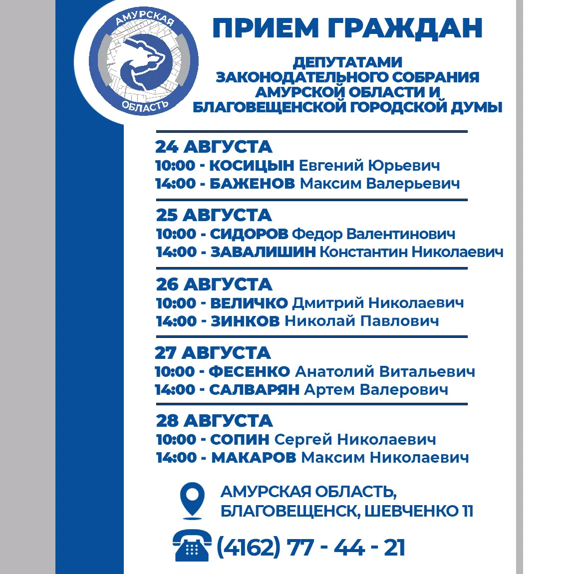 Дорогие друзья!