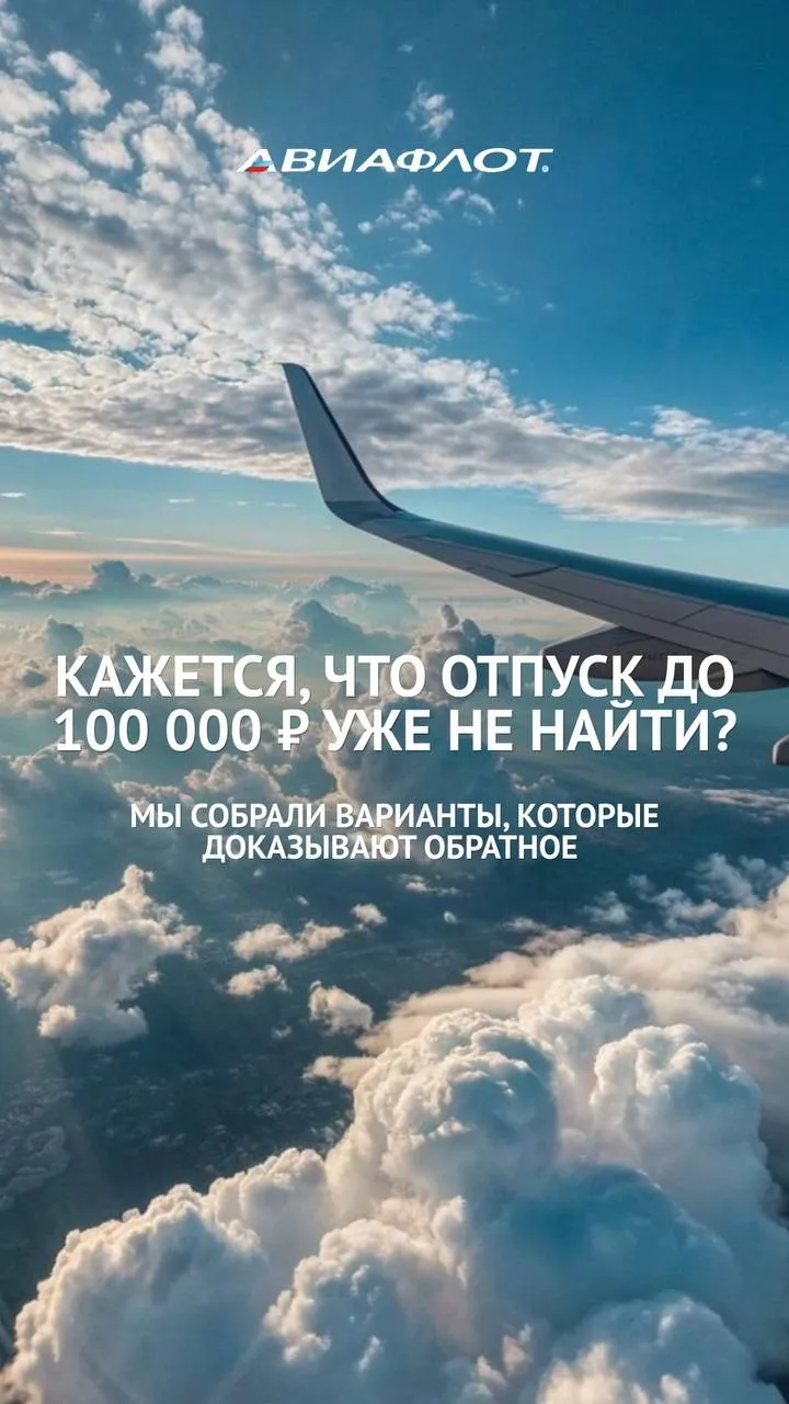 Осень в кармане: 5 туров до 100 000 ₽ 🍂