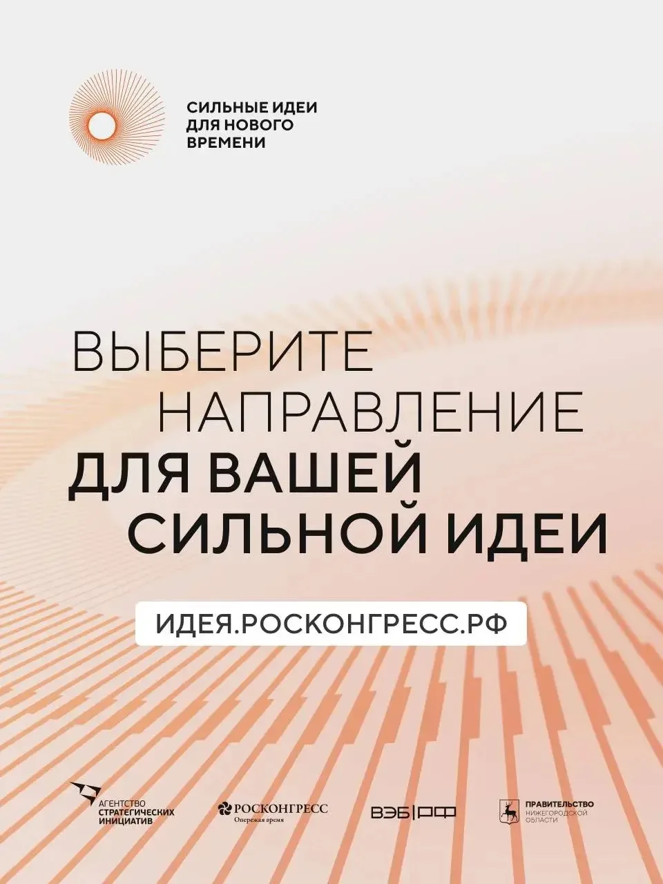 💡  Есть готовый проект или перспективная идея? Форум поможет вам реализовать свои иниц...