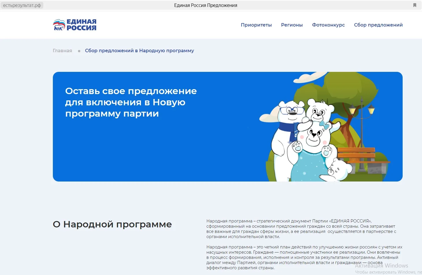 Масштабная работа по формированию предложений в Народную программу продолжается