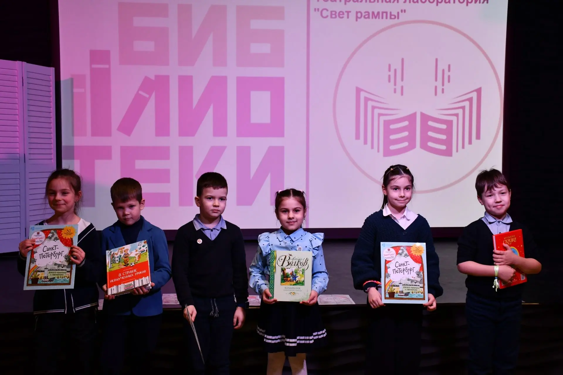Праздник прощания с первой учебной книгой стал настоящим приключением для юных учеников. Библиотека 