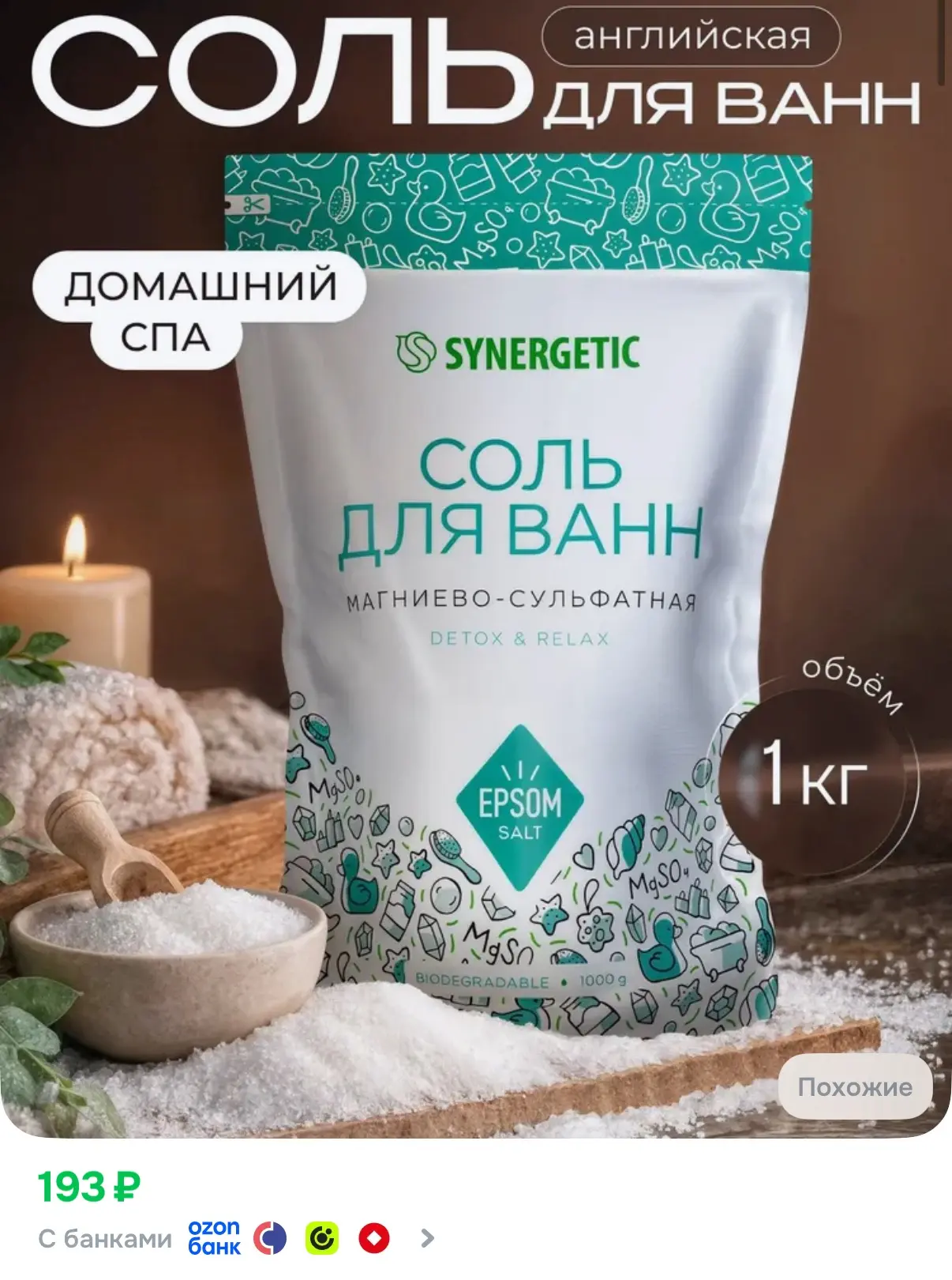Килограмм магниевой соли ❤️