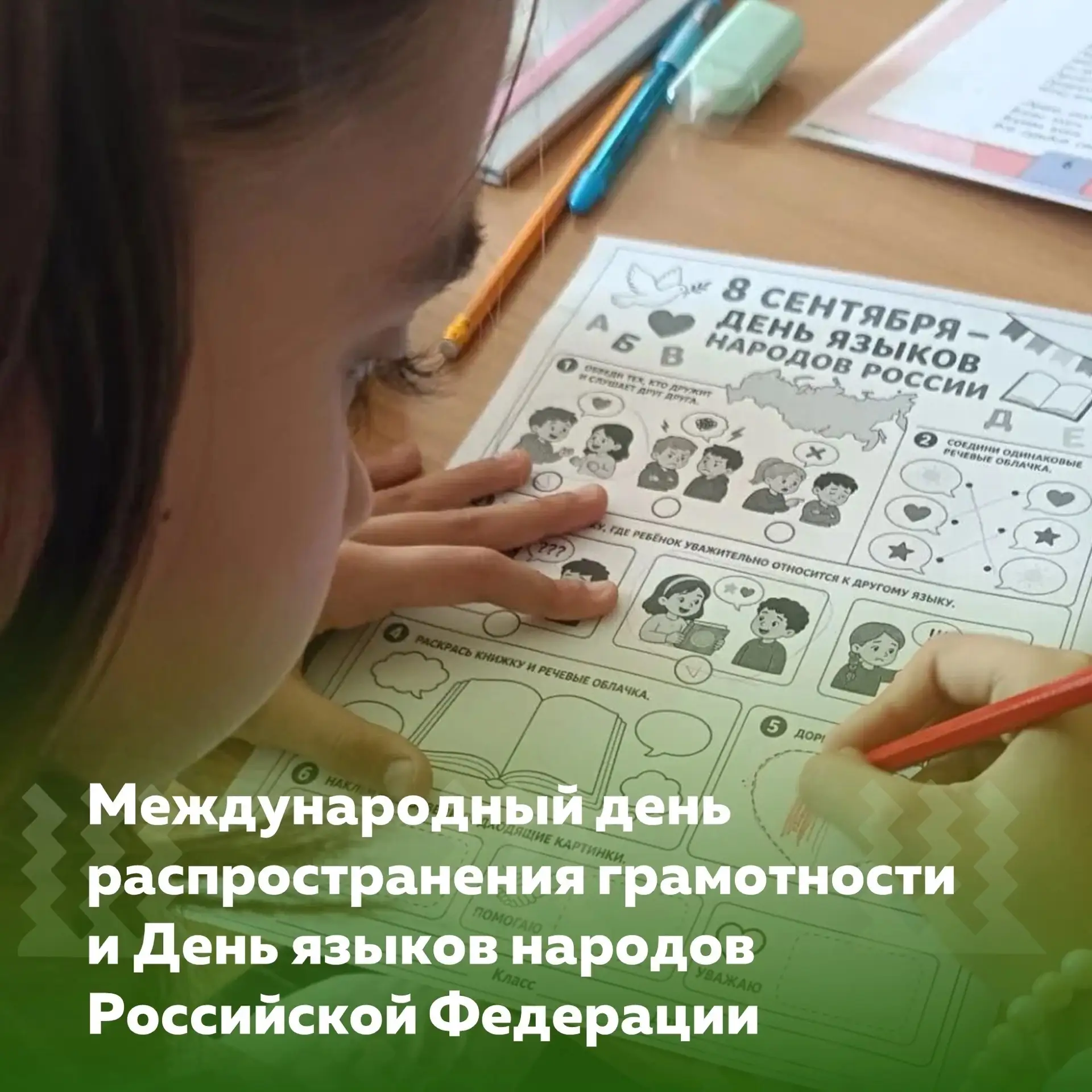 В школе 19 состоялись тематические мероприятия, приуроченные к Международному дню распр...