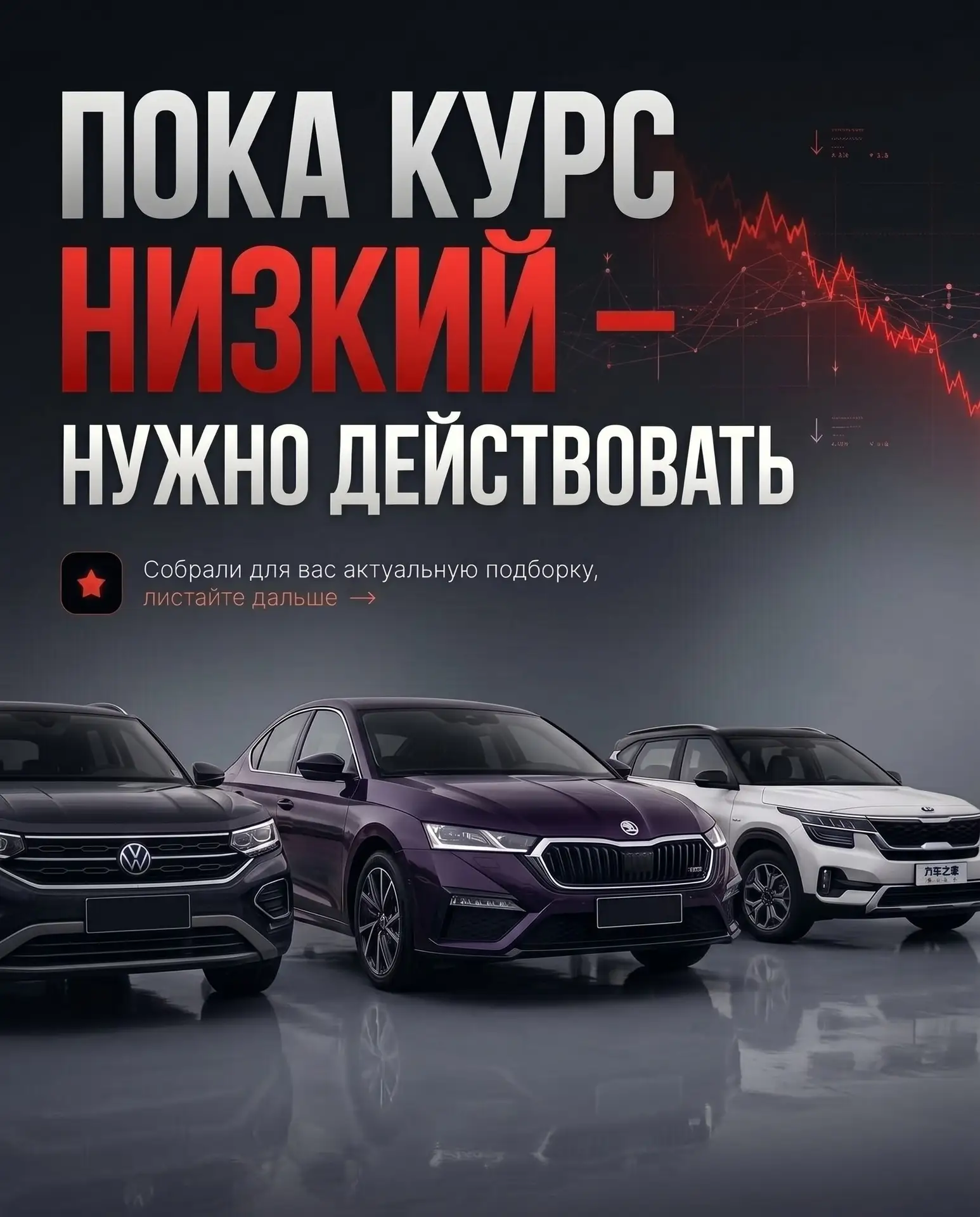 Когда курс низкий — это не просто скидка, это реальная экономия 200–500 тыс. рублей на итоговой стои