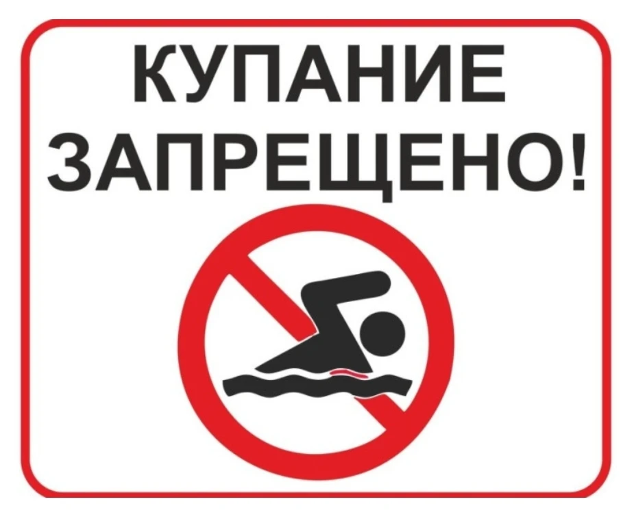 Уважаемые родители и обучающиеся!

На территории города установилась жаркая погода и поэтому нередко