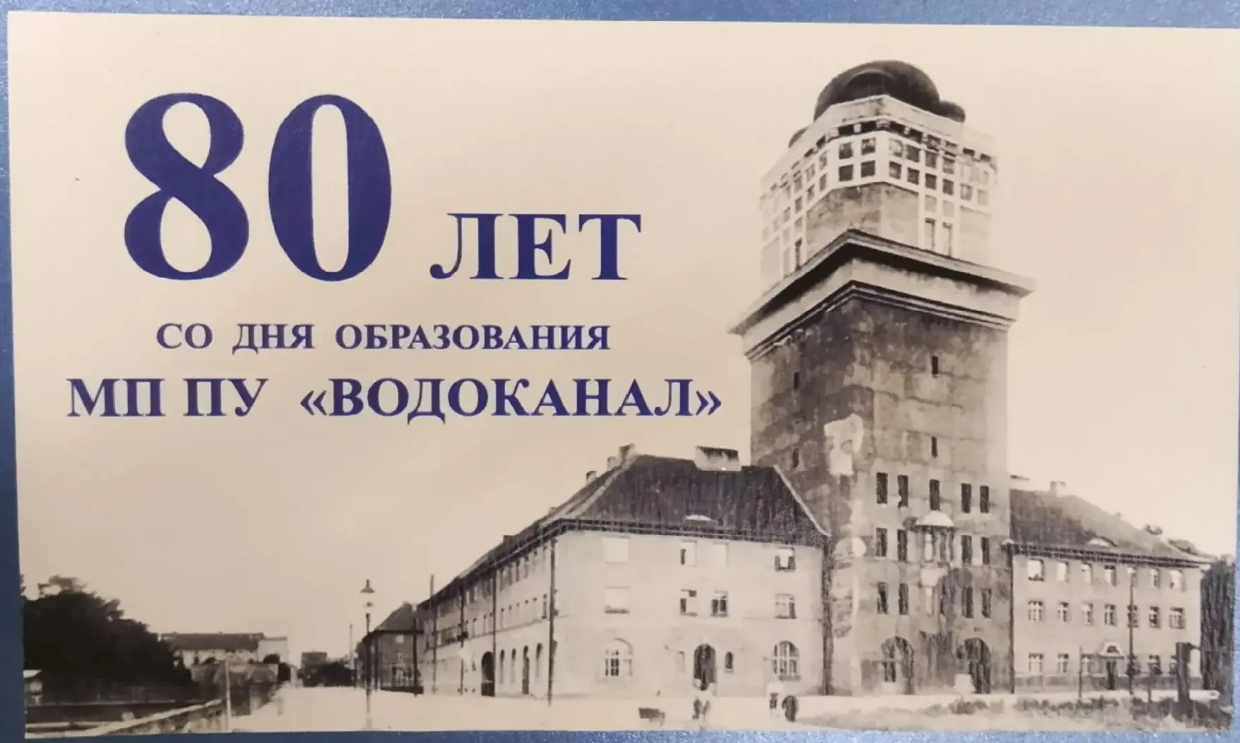 Уважаемые коллеги, дорогие ветераны, сотрудники и друзья предприятия!

От всей души поздравляю вас с