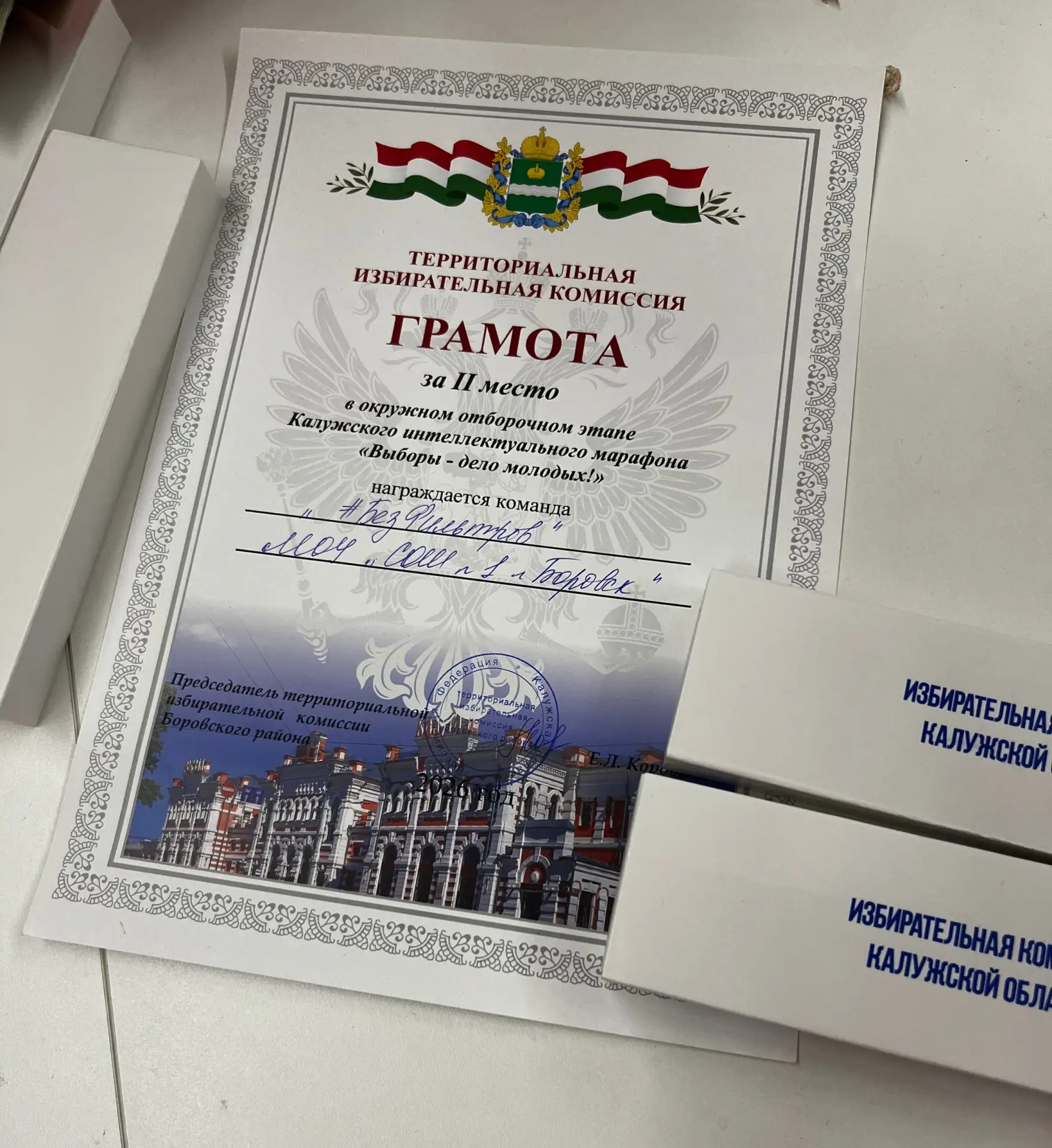Двойной успех наших команд на интеллектуальном марафоне! 🧠🏆  Команды нашей школы сегодня участвовали