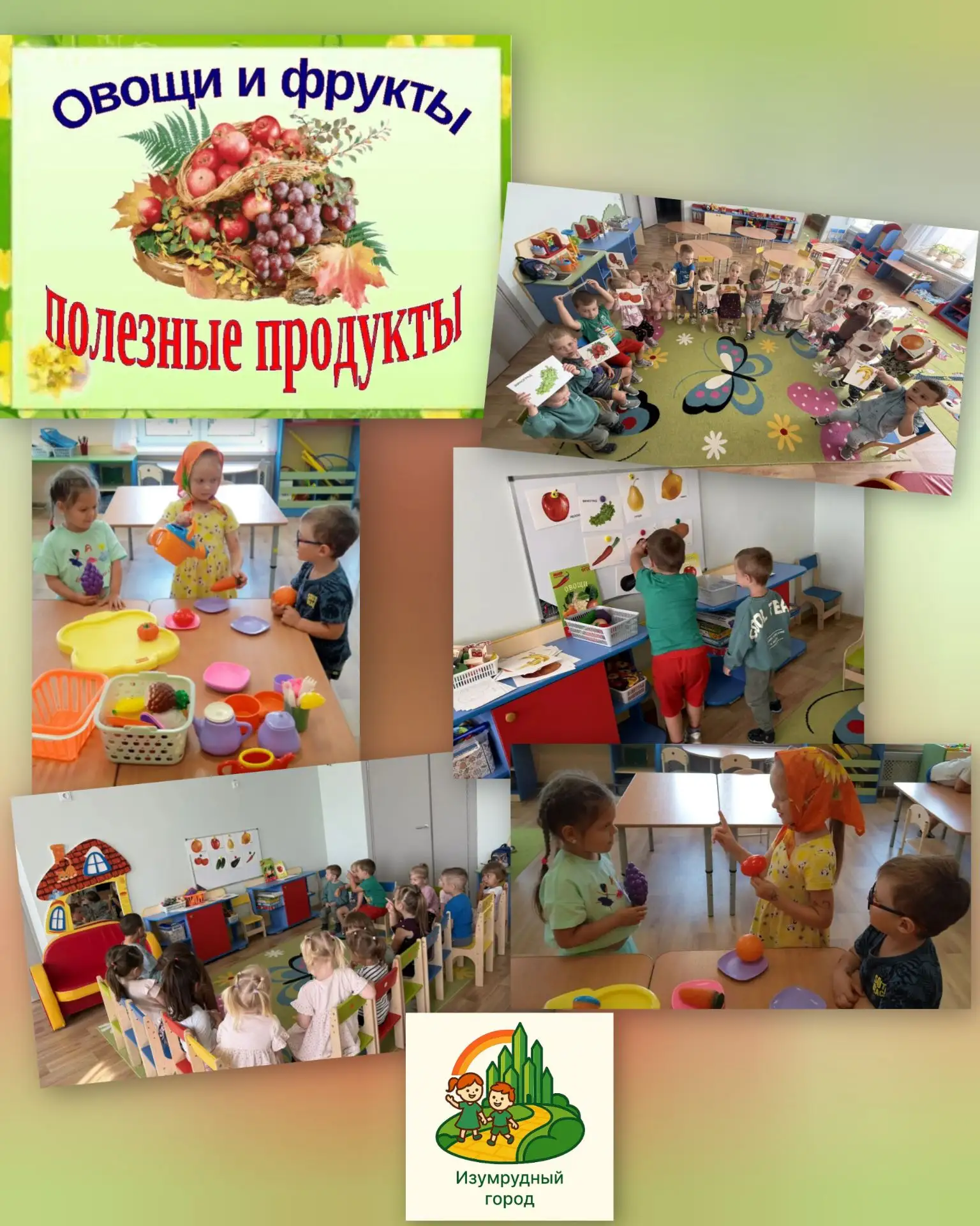 🍎🥕Овощи и фрукты -