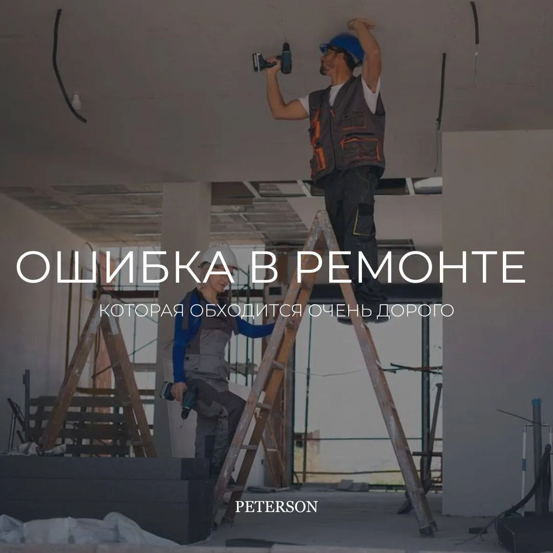 Неочевидная ошибка в ремонте, которая обходится очень дорого

Выделили зону под гардероб, всё просчи