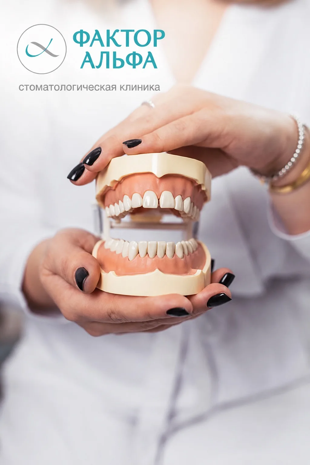 🦷 Что такое протезирование зубов?

Протезирование — это способ восстановить утраченные или сильно р