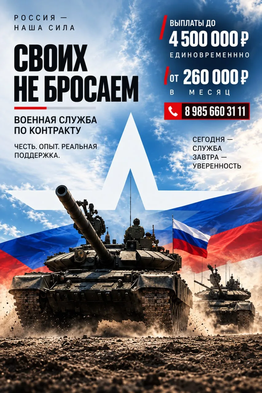 🎖СЛУЖБА ПО КОНТРАКТУ 🎖