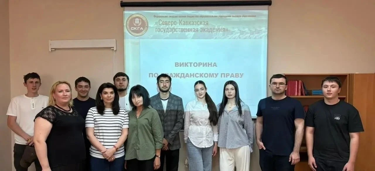 В СКГА прошла викторина по гражданскому праву для студентов Института цифровых технологий
 
В рамках