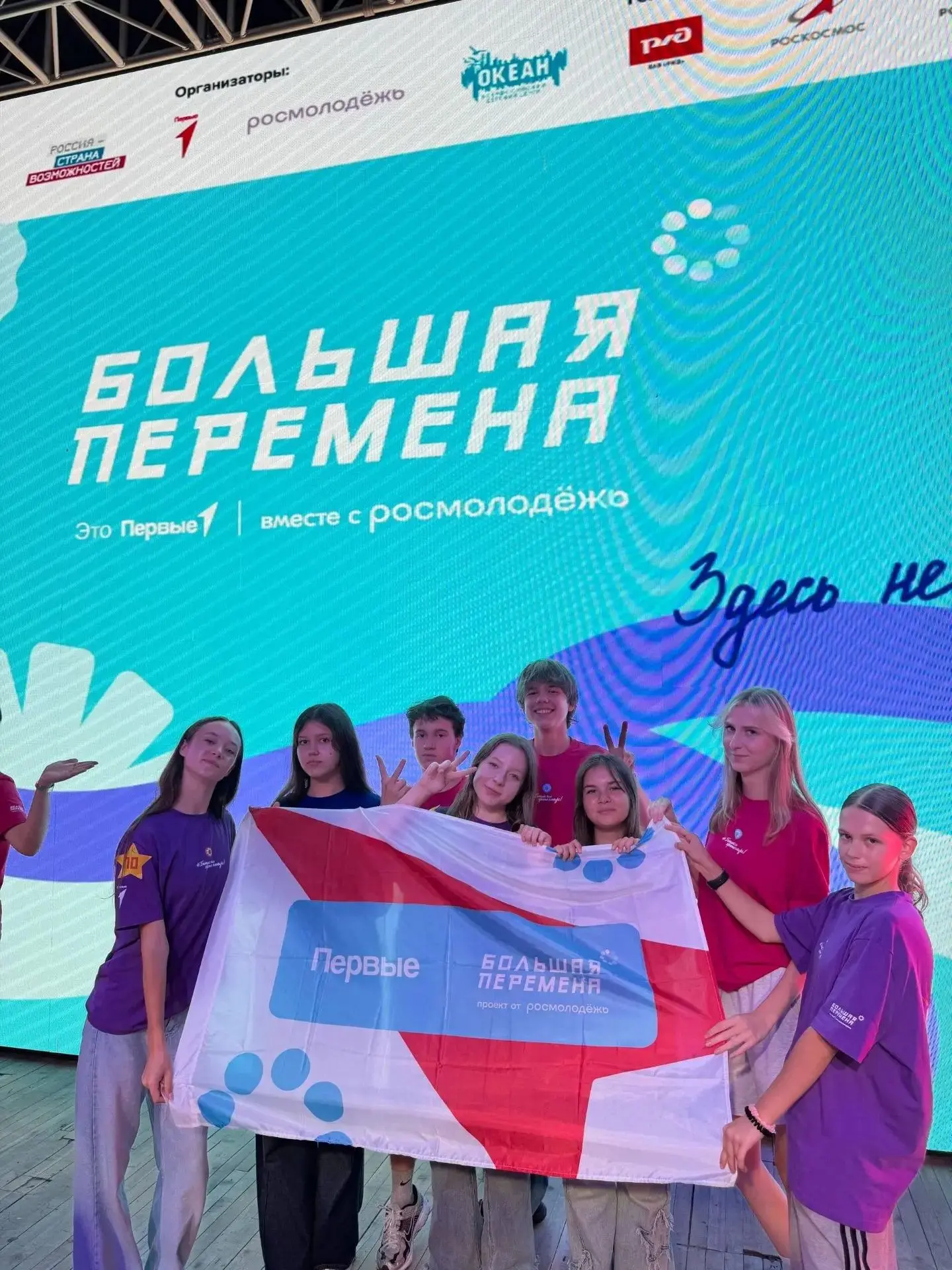 Наши лицеисты — в полуфинале «Большой перемены» в ВДЦ «Океан» 🔥🌊