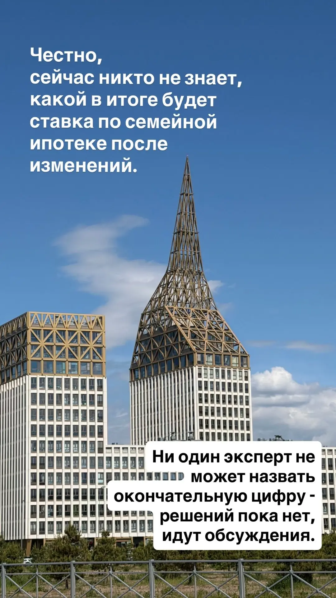 Изображение 4 к публикации «НОВОСТРОЙКИ И ИПОТЕКА | ПЕТЕРБУРГ | ВЛАДИСЛАВ КОЗЛОВ»