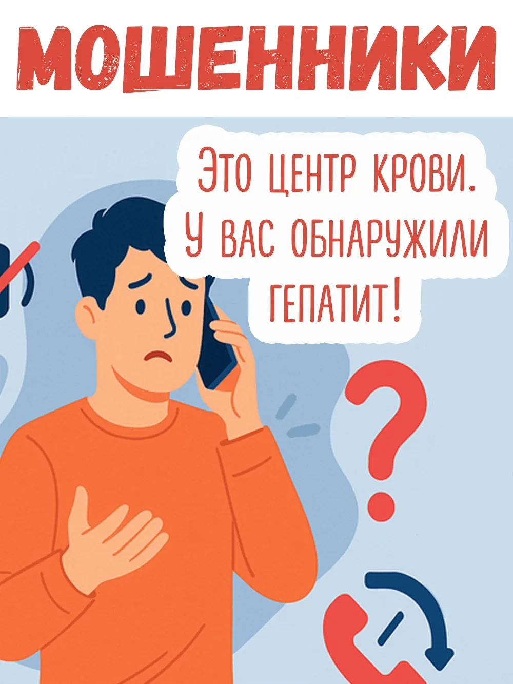 ⚠Друзья, к нам стали поступать сведения о работе мошенников, прикрывающихся в том числе...