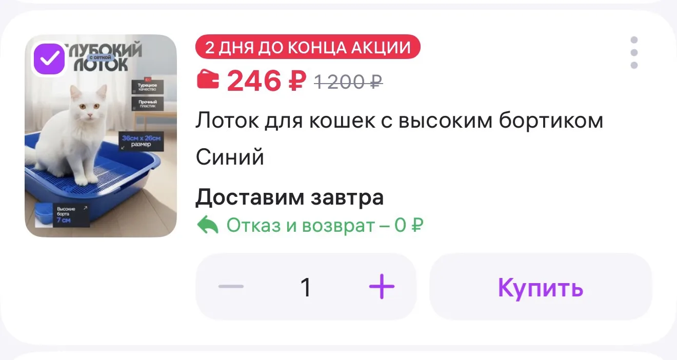 https://www.wildberries.ru/catalog/555801531/detail.aspx?size=763974625