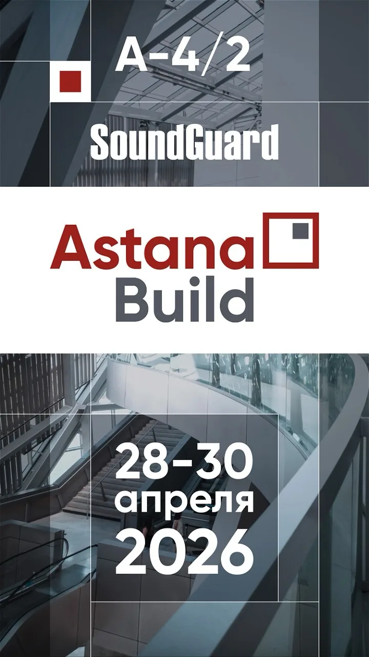 SoundGuard расширяет географию 📍
