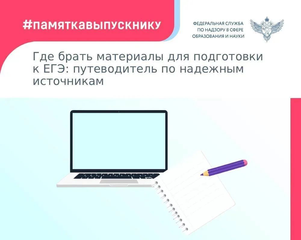 ✅ Потеряться в море ресурсов для подготовки к ЕГЭ легко. Чтобы не тратить время впустую...