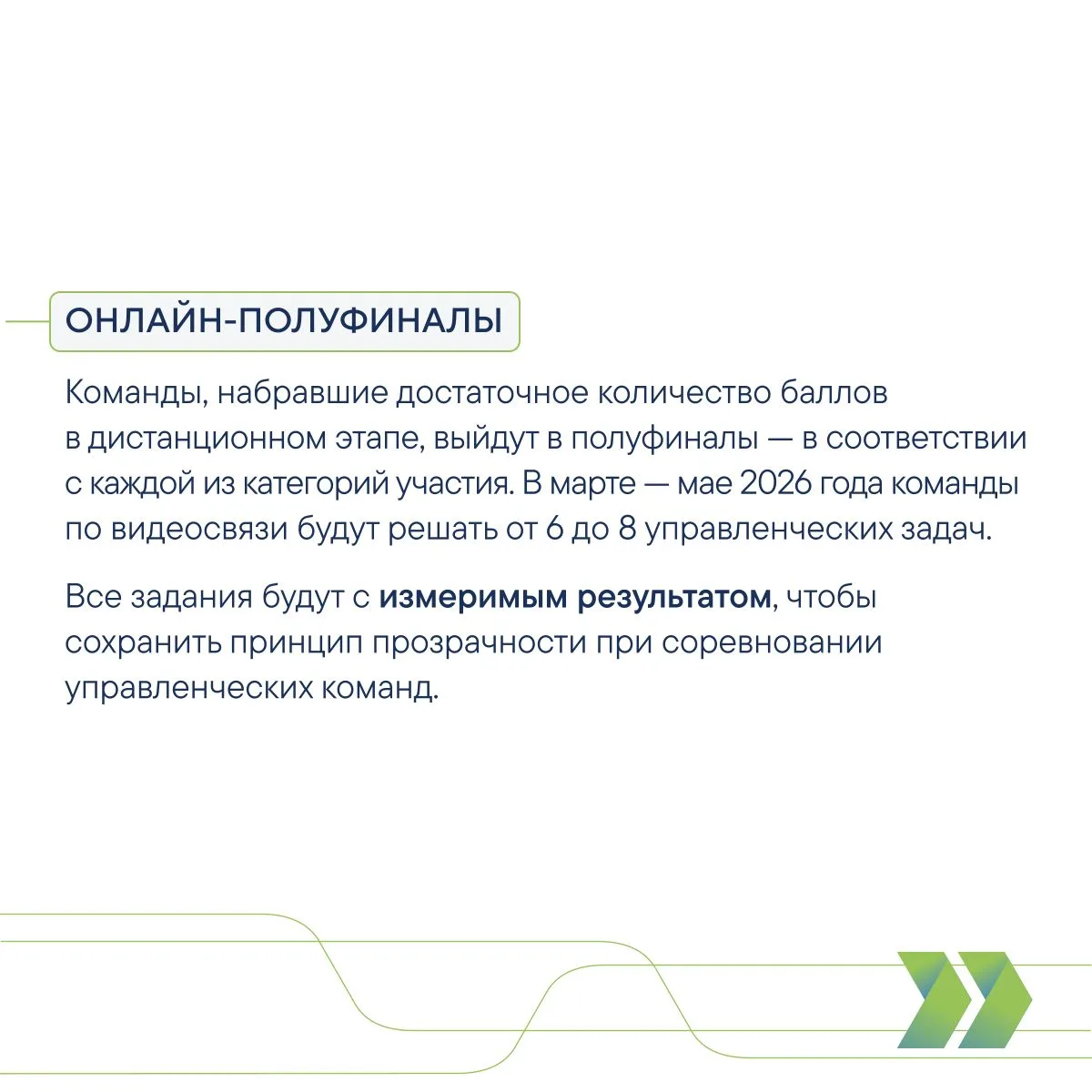 Конкурс «Лидеры России»: что сохраняется, а что обновляется?  Завершается регистрация на шестой сезо