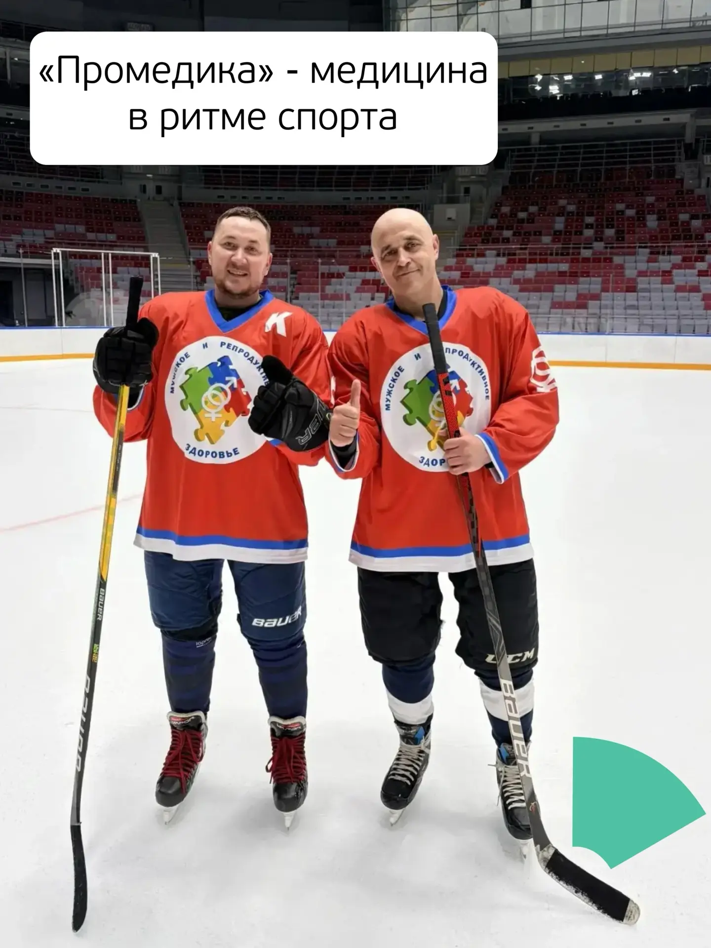 В Сочи прошёл XXII конгресс «Мужское и репродуктивное здоровье», где специалисты обсуди...