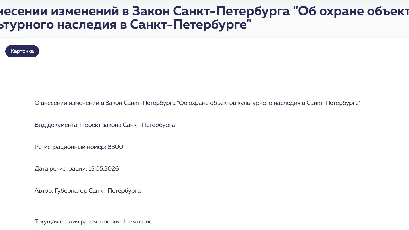 Последние месяцы в Петербурге были омрачены сносами нескольких ценных зданий – «дом Лапина», ВНИИБ, 
