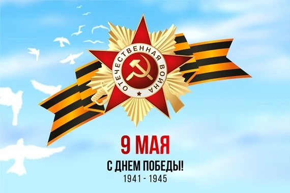 Дорогие учителя, ученики и родители!  Администрация школы сердечно поздравляет вас с великим праздни